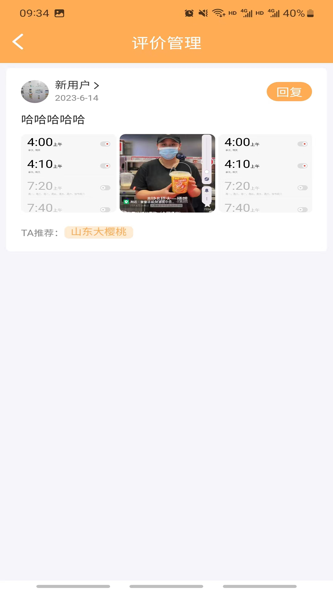 诗歌品坊商家截图2