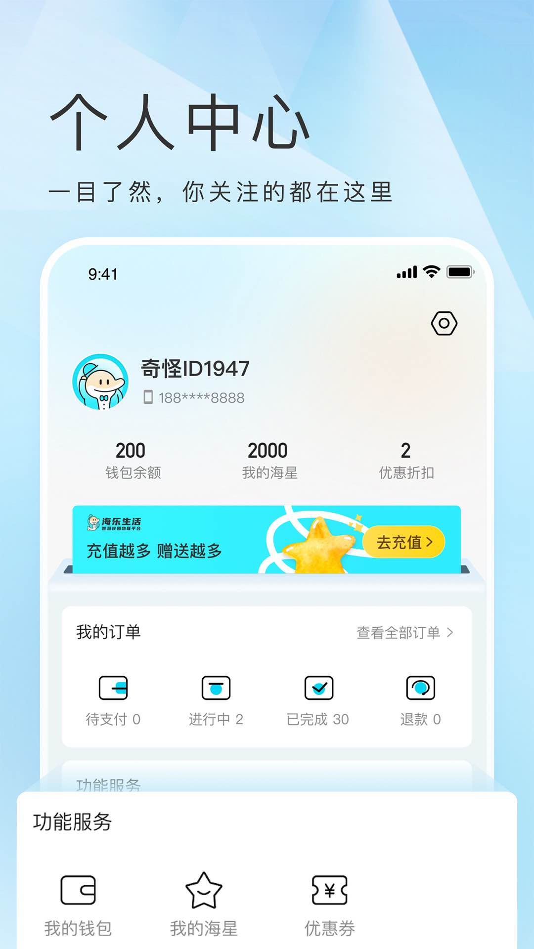海乐生活截图4