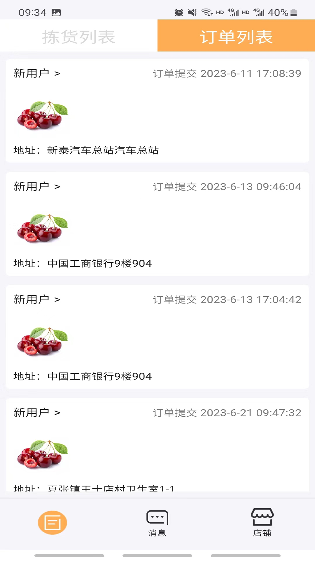诗歌品坊商家截图4