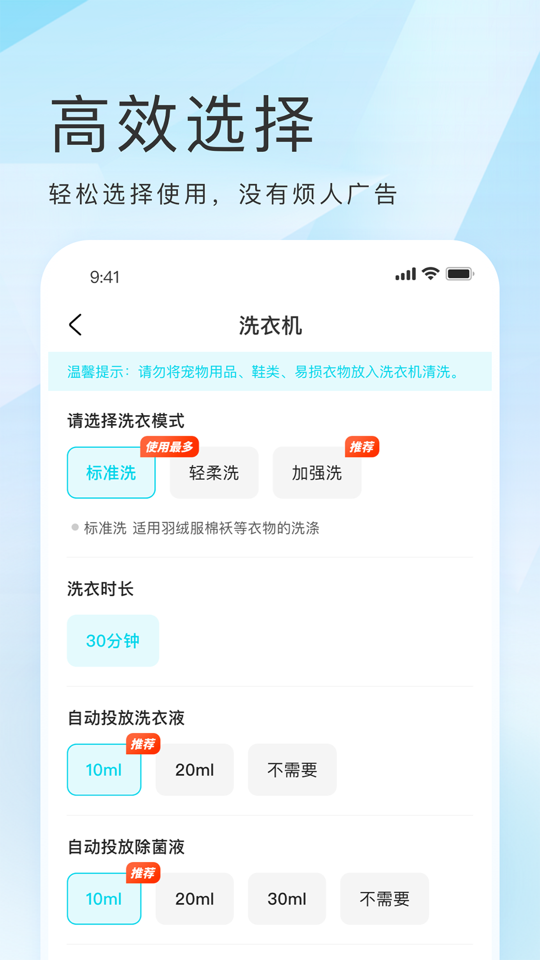 海乐生活截图2