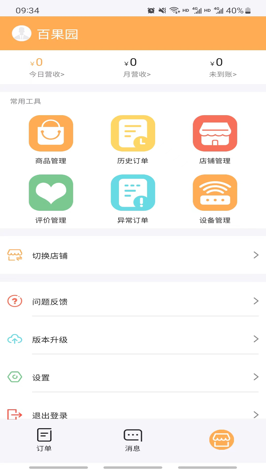 诗歌品坊商家截图1