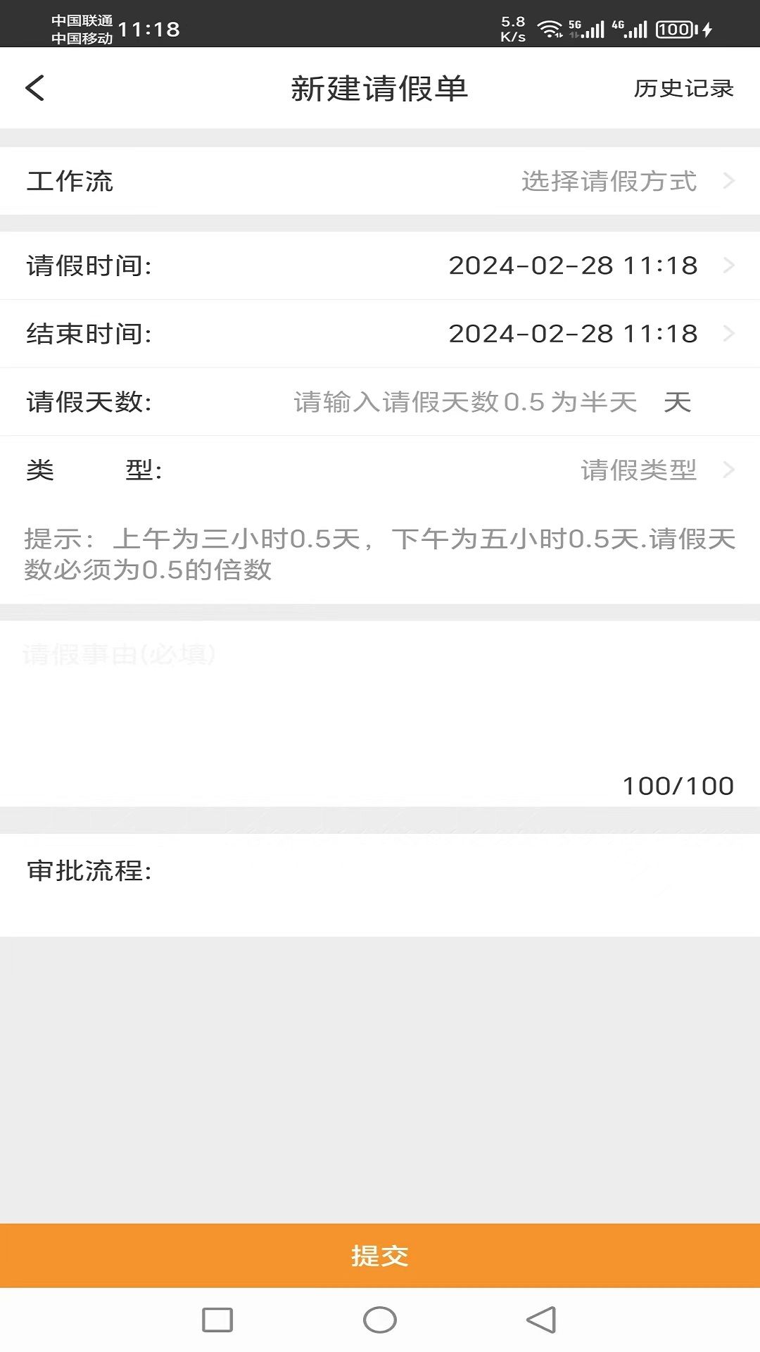 商翔管家截图4