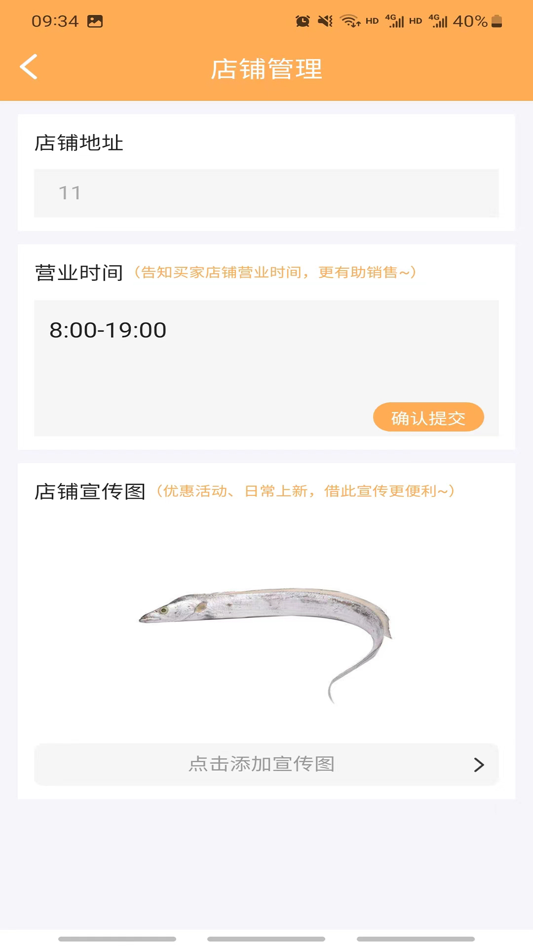 诗歌品坊商家截图3