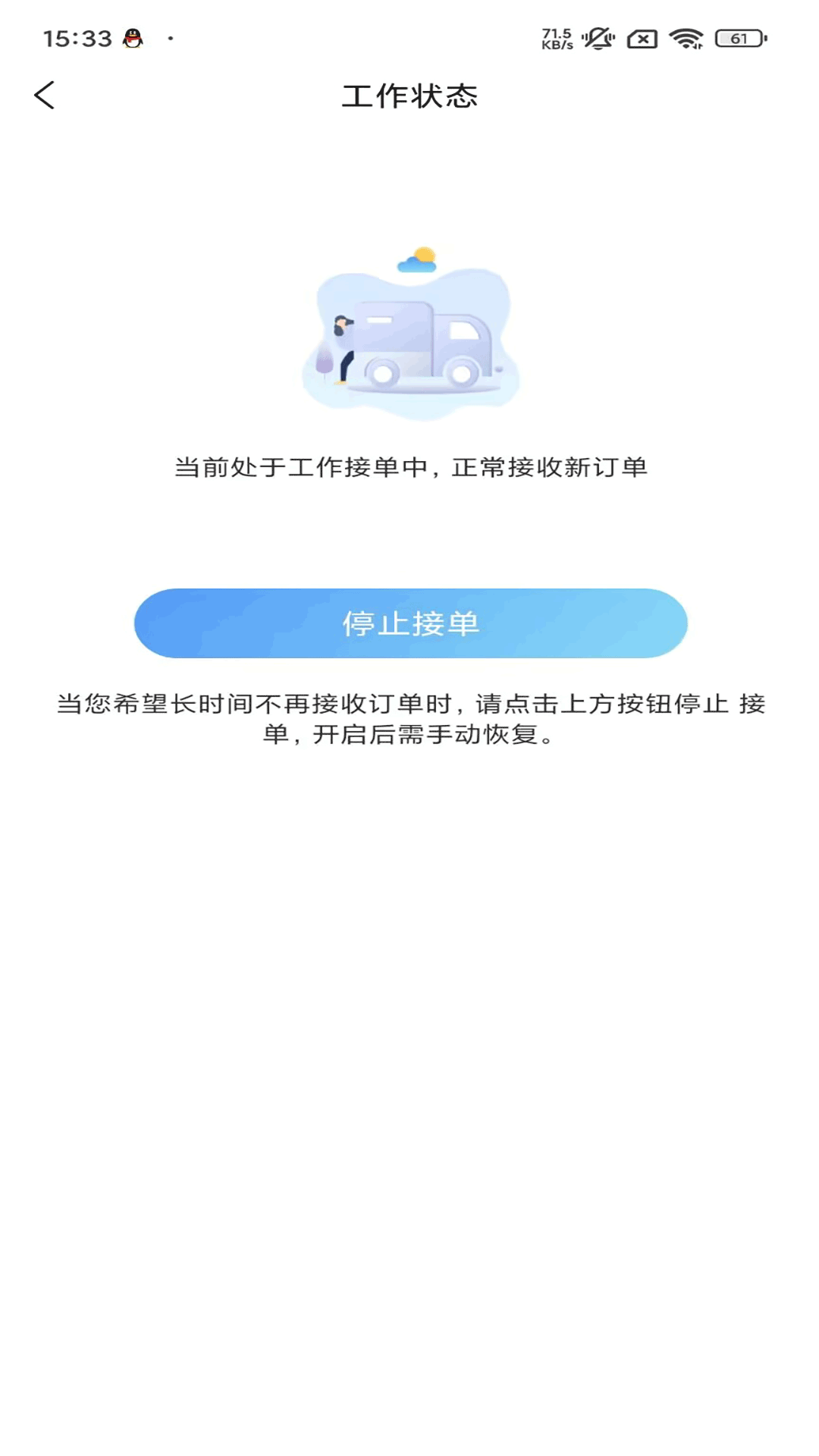 小马快跑截图2