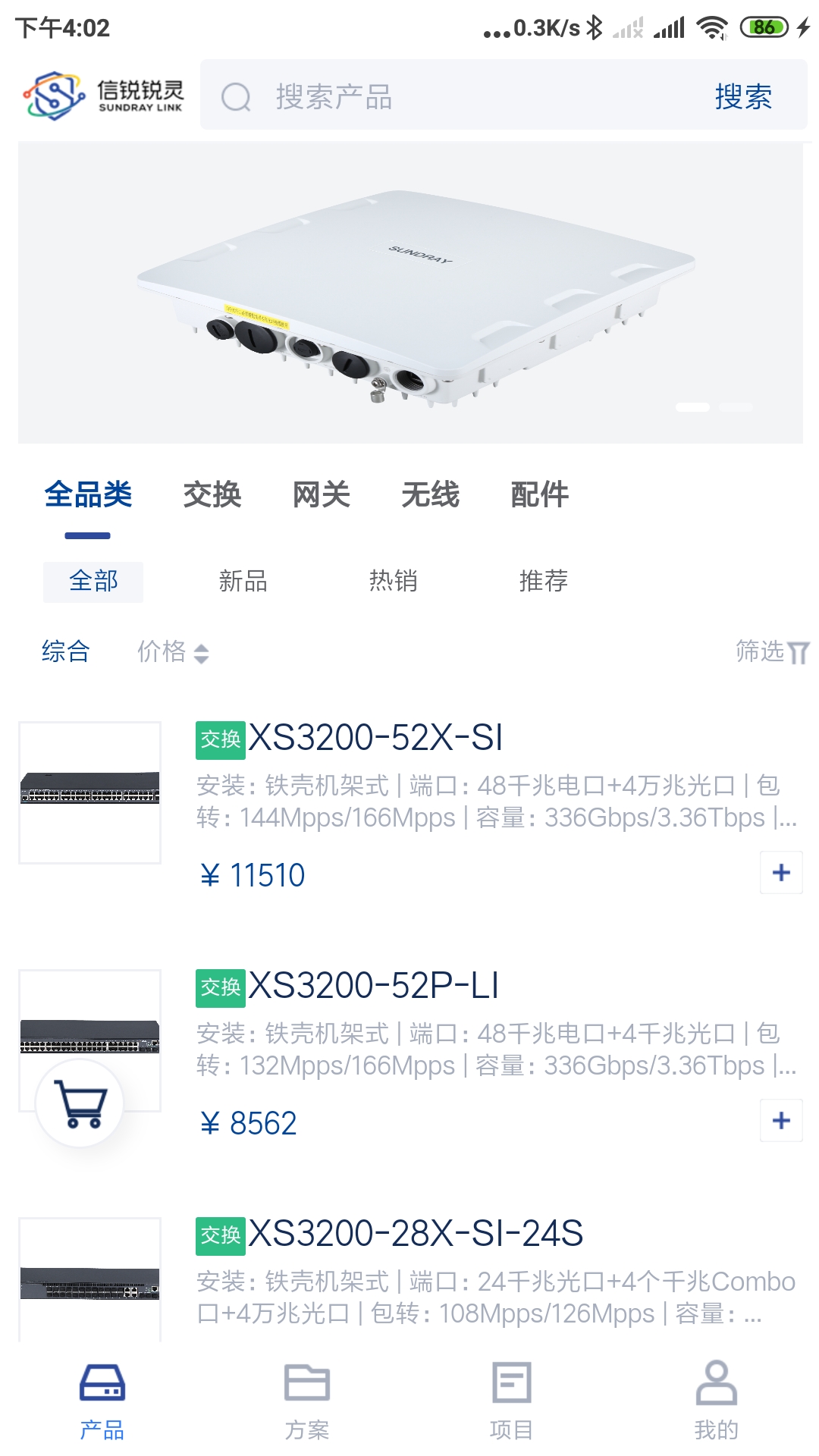 信锐锐灵