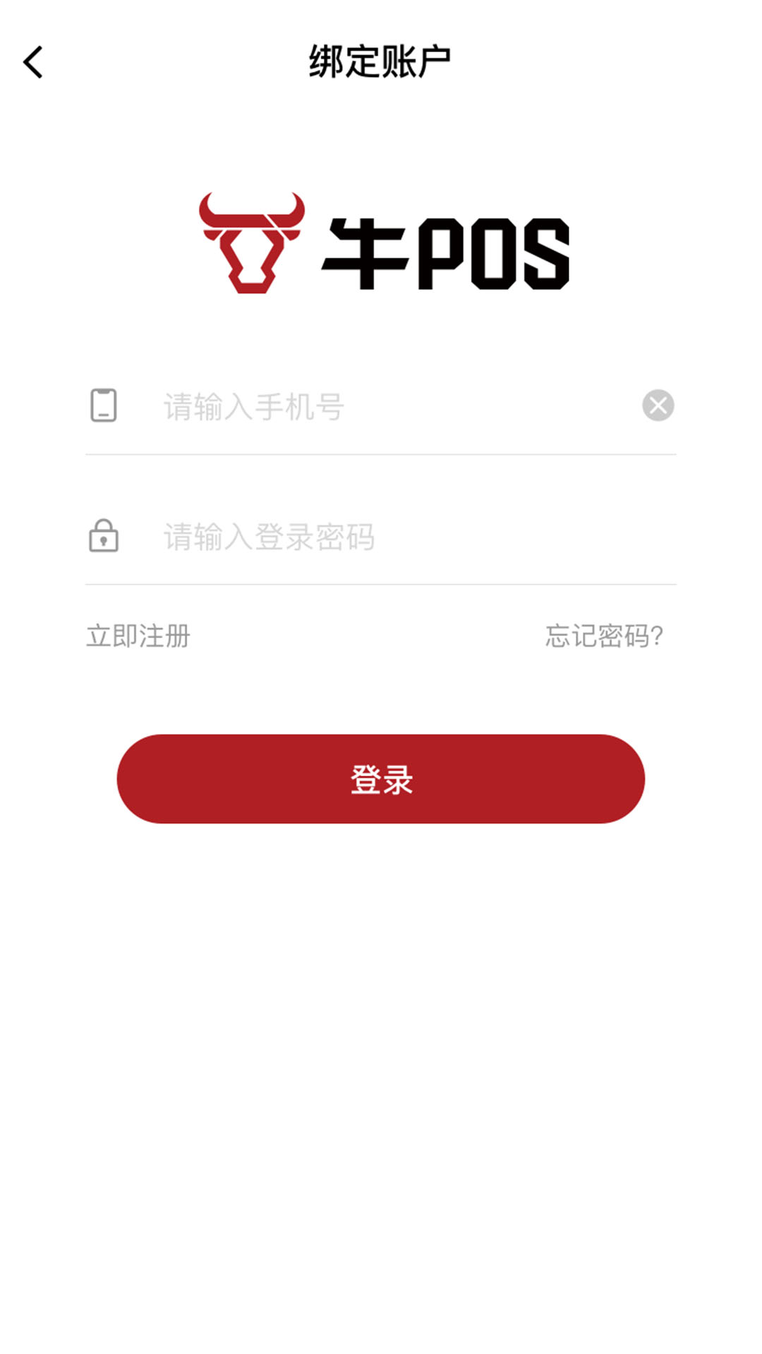 牛pos截图1