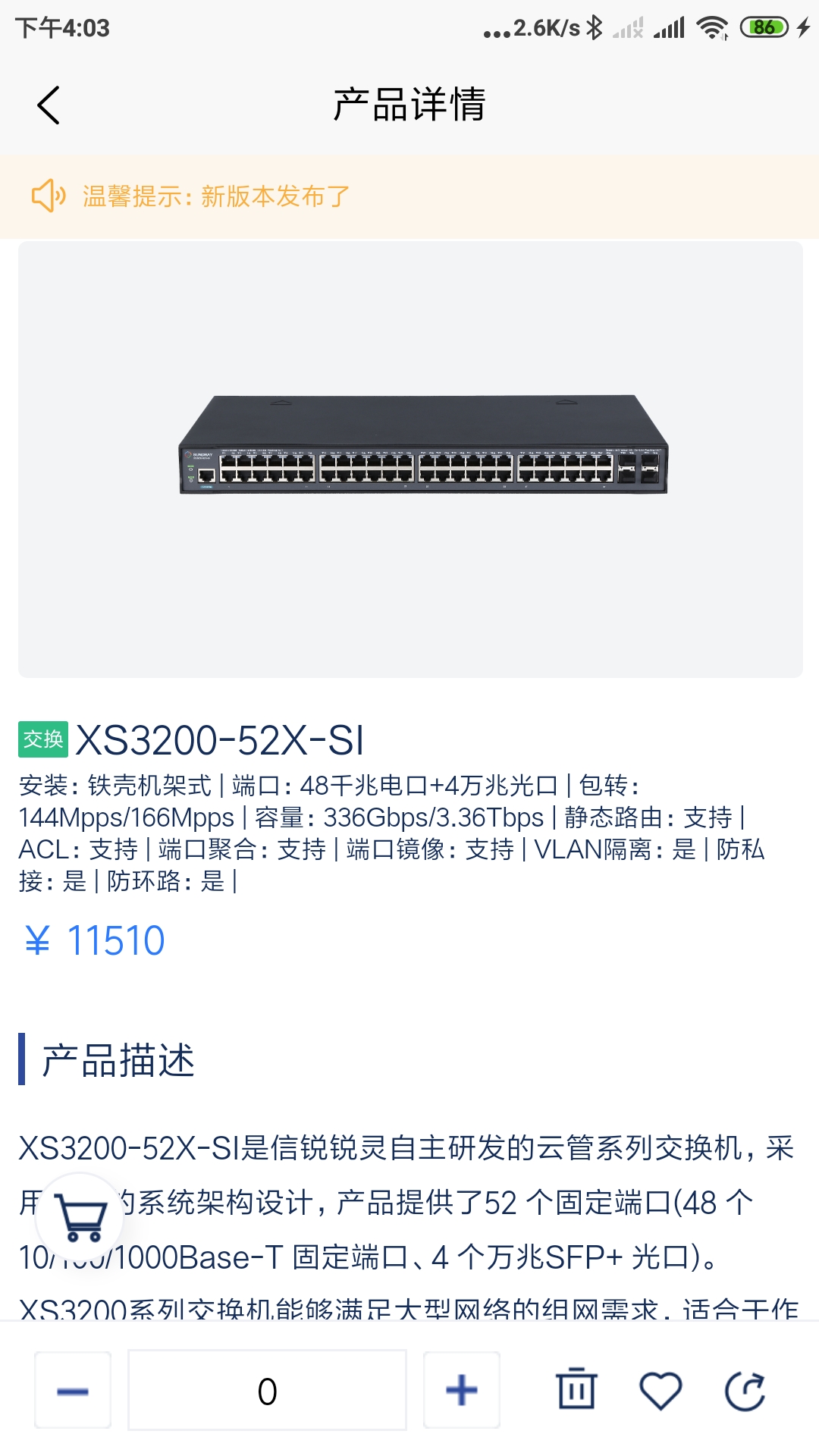 信锐锐灵