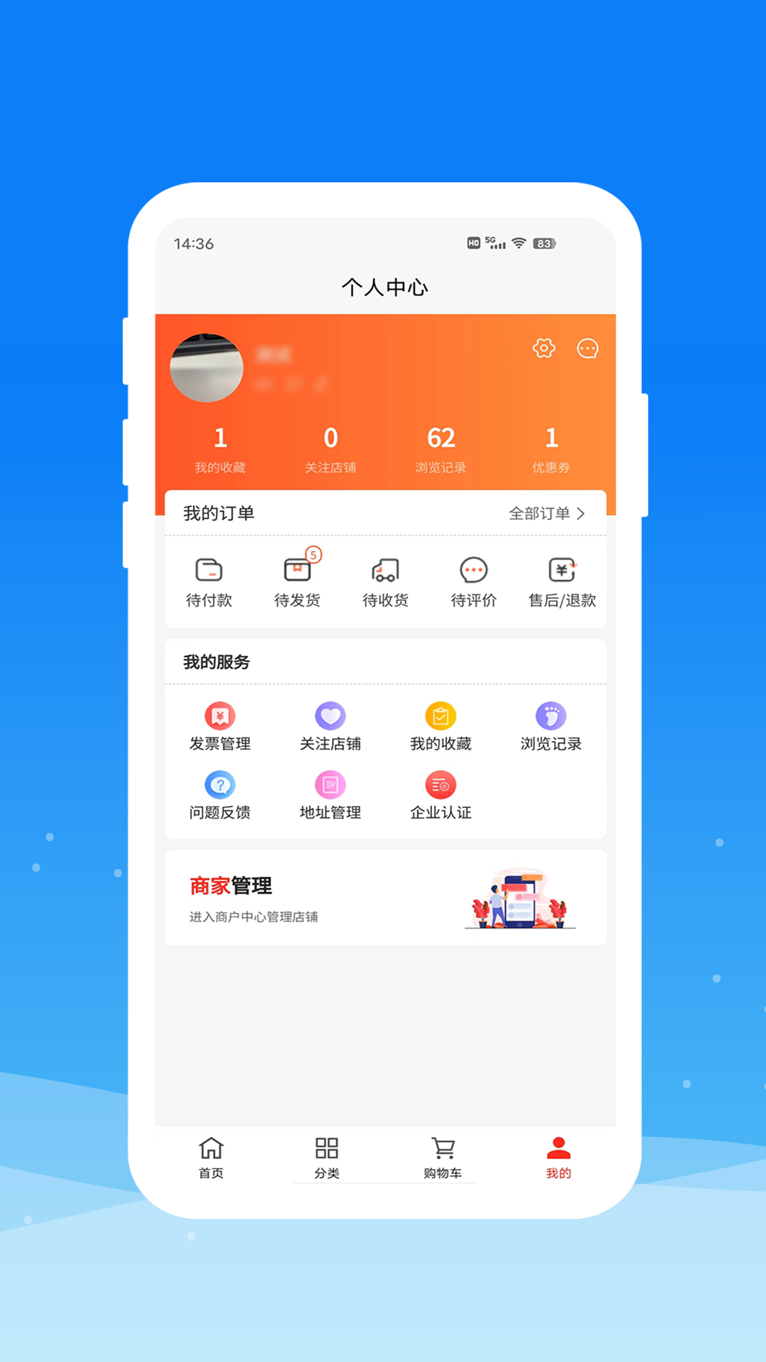 圳品真好截图4