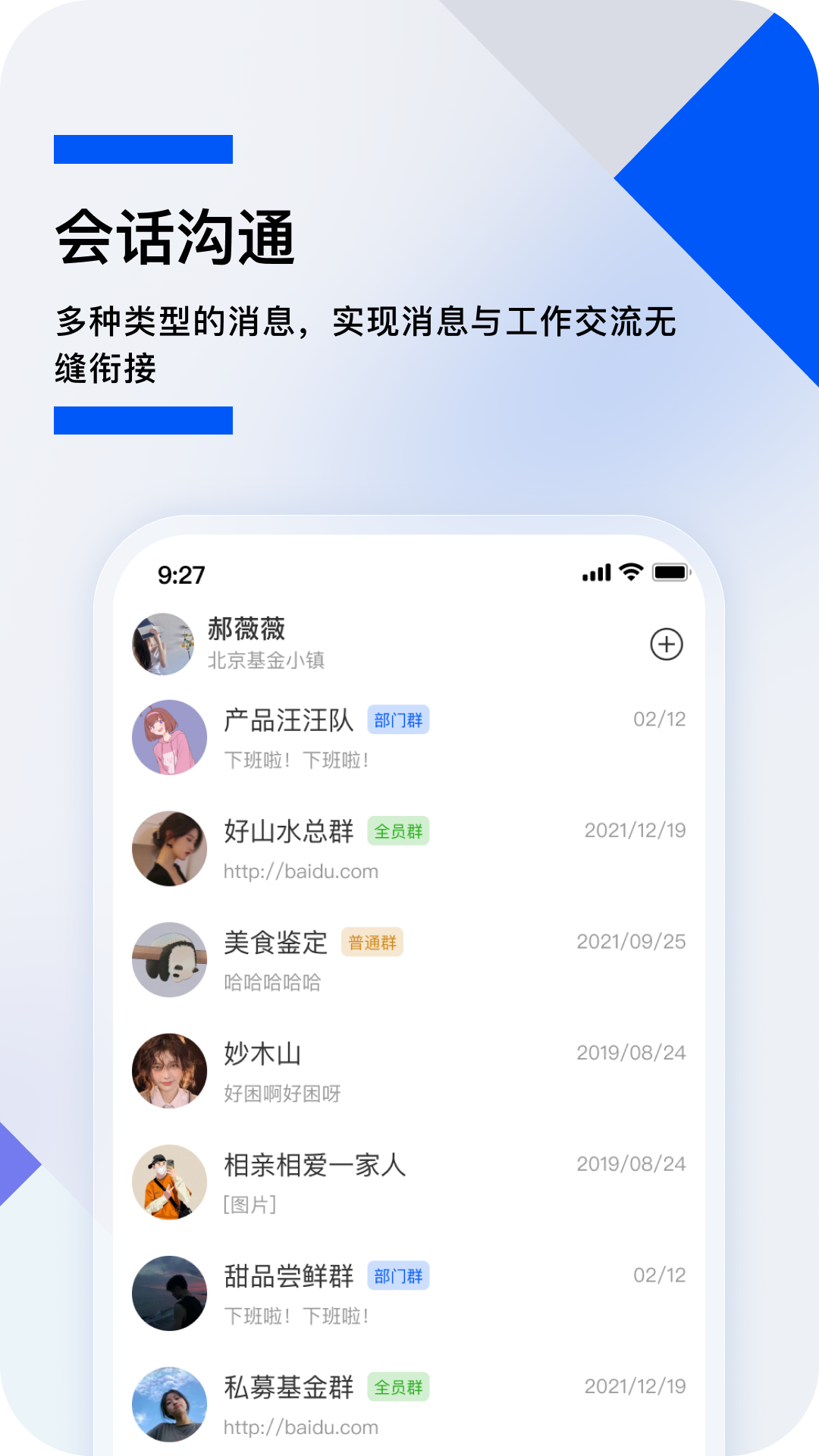 哇呼截图4