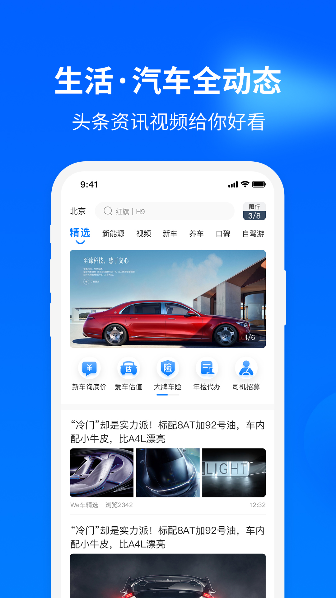 有哇截图4