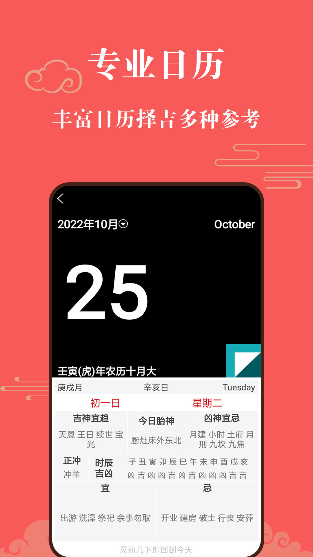 幸运罗盘指南针截图4