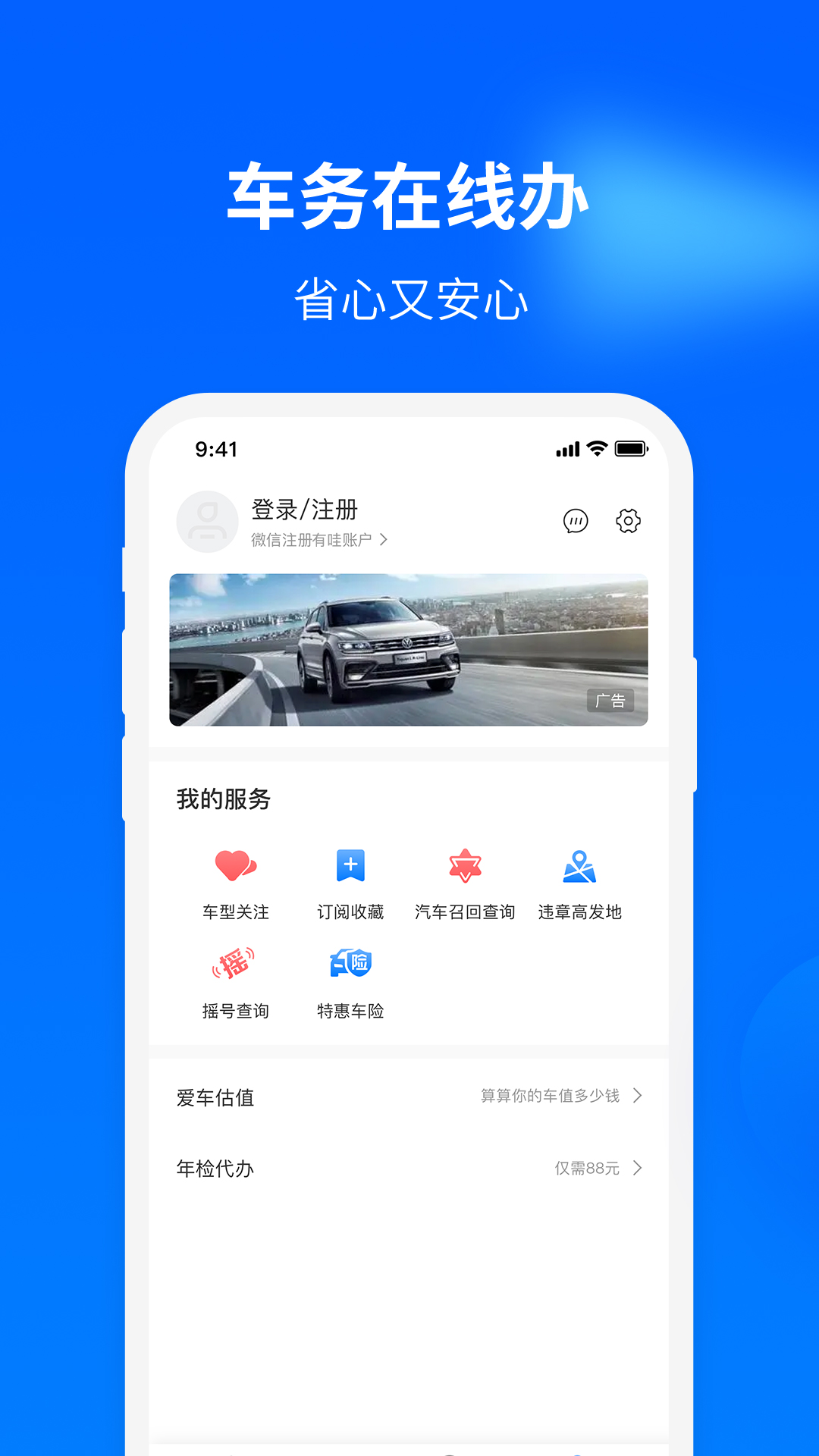 有哇截图2