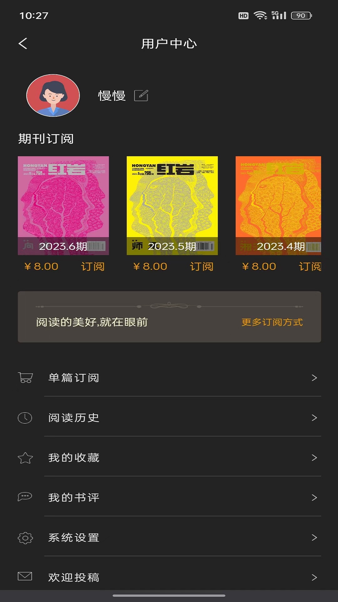 红岩文学截图4