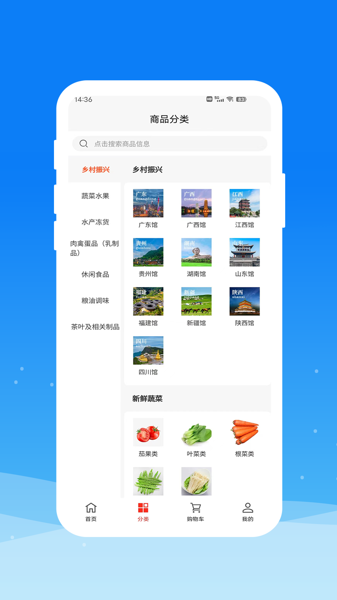 圳品真好截图2