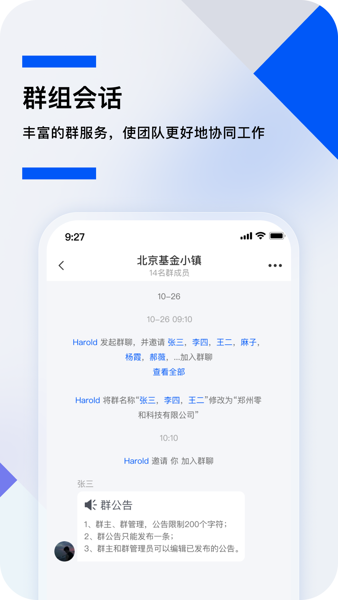 哇呼截图3