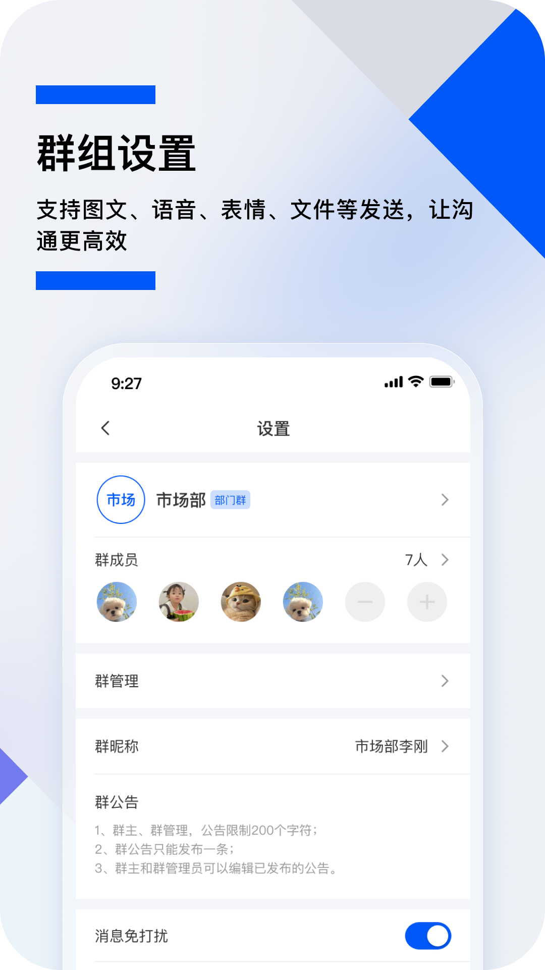 哇呼截图2