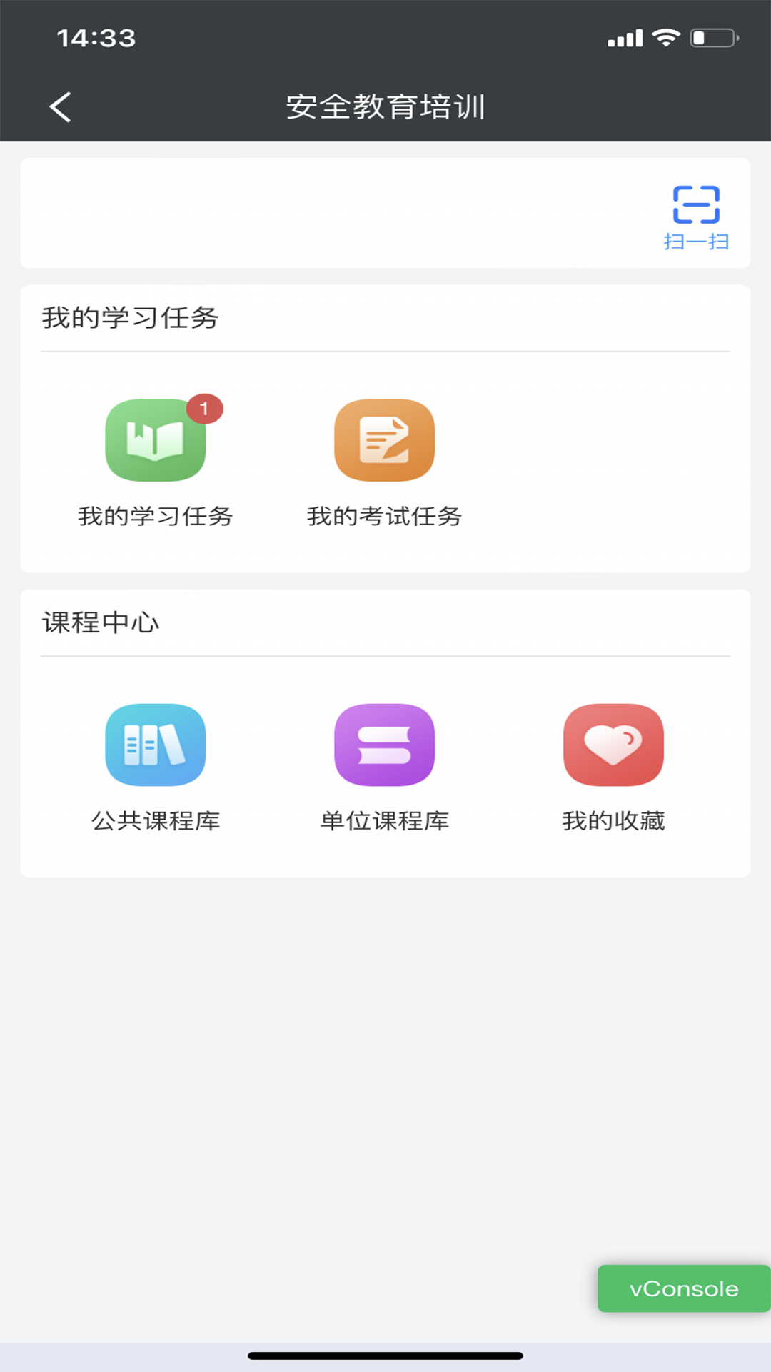 益戈安企星截图4