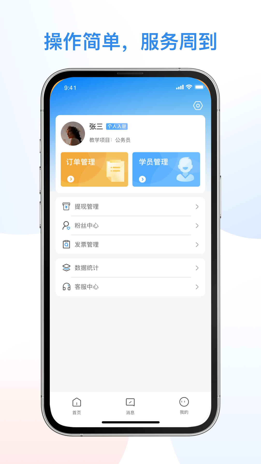 1998课堂教师截图3