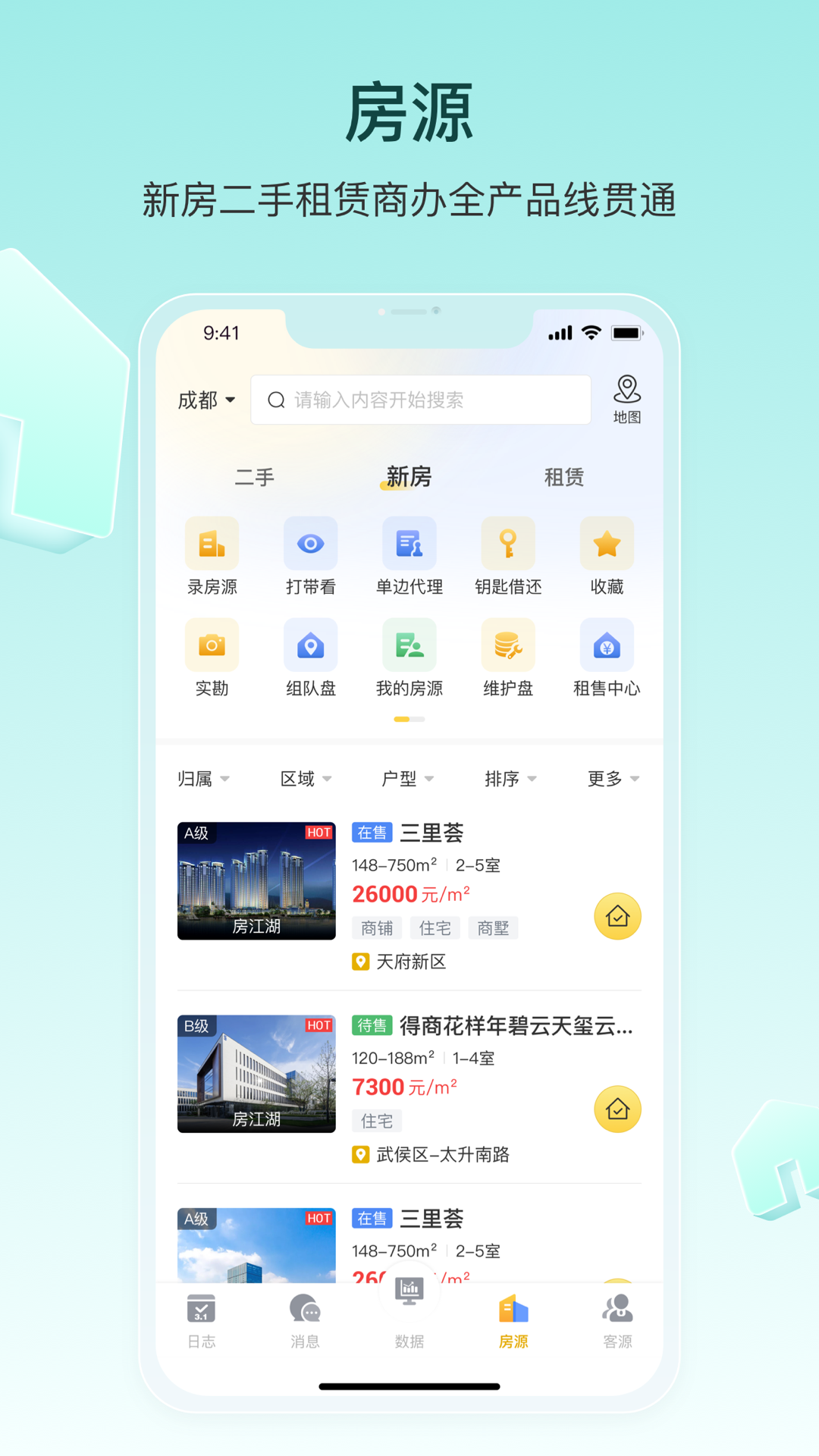 宅喔经纪人截图4