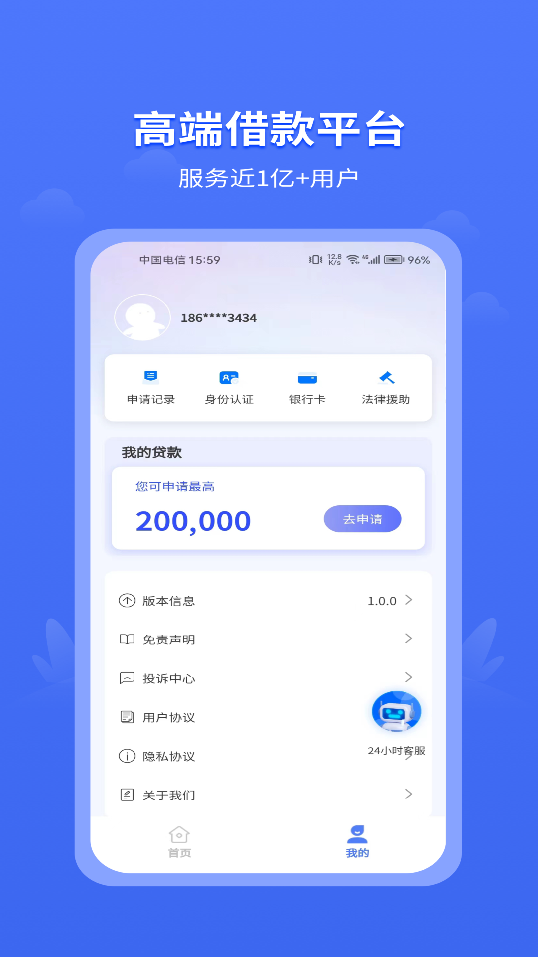 速贝钱包截图5