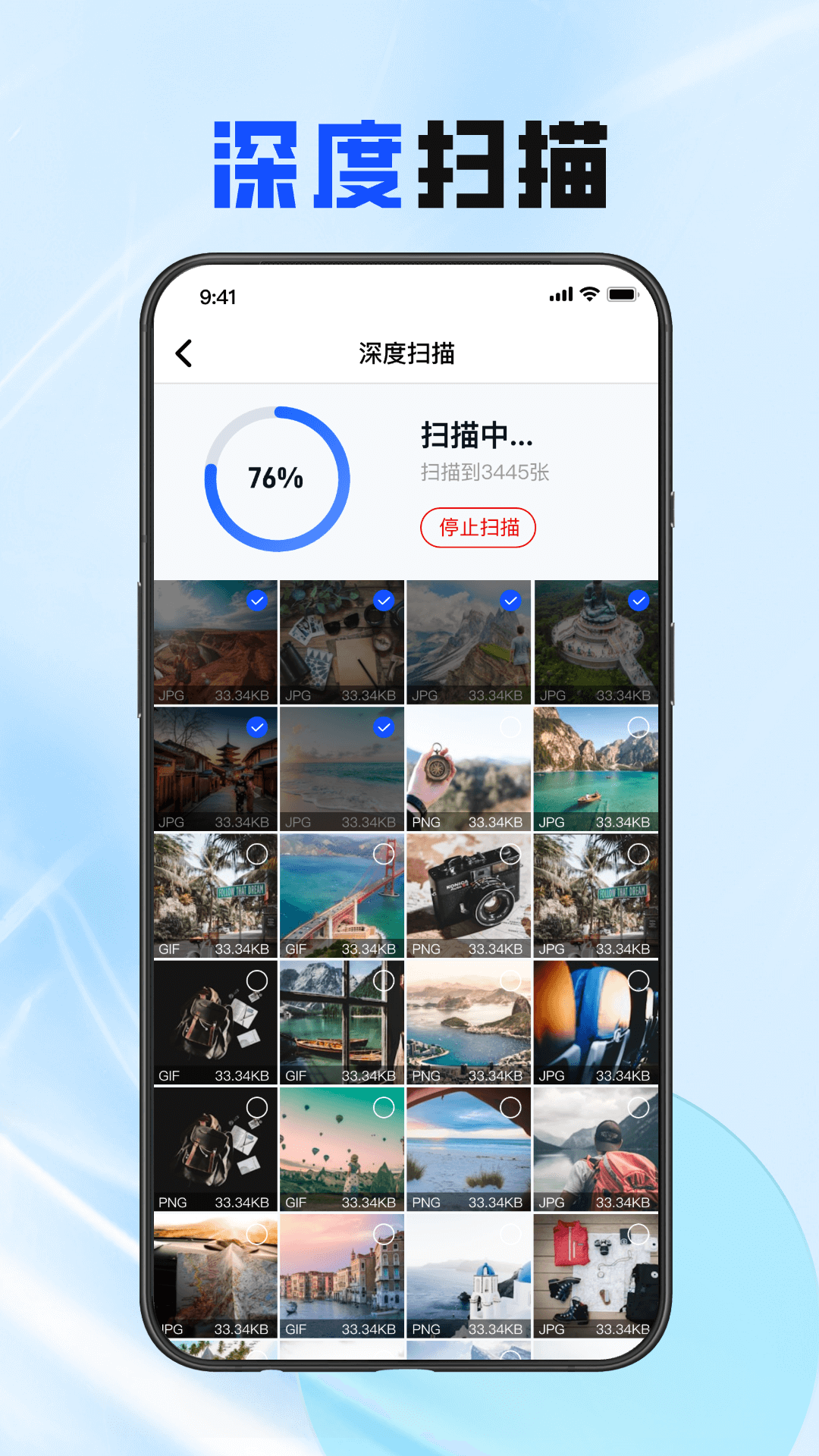 万能照片恢复大师截图3