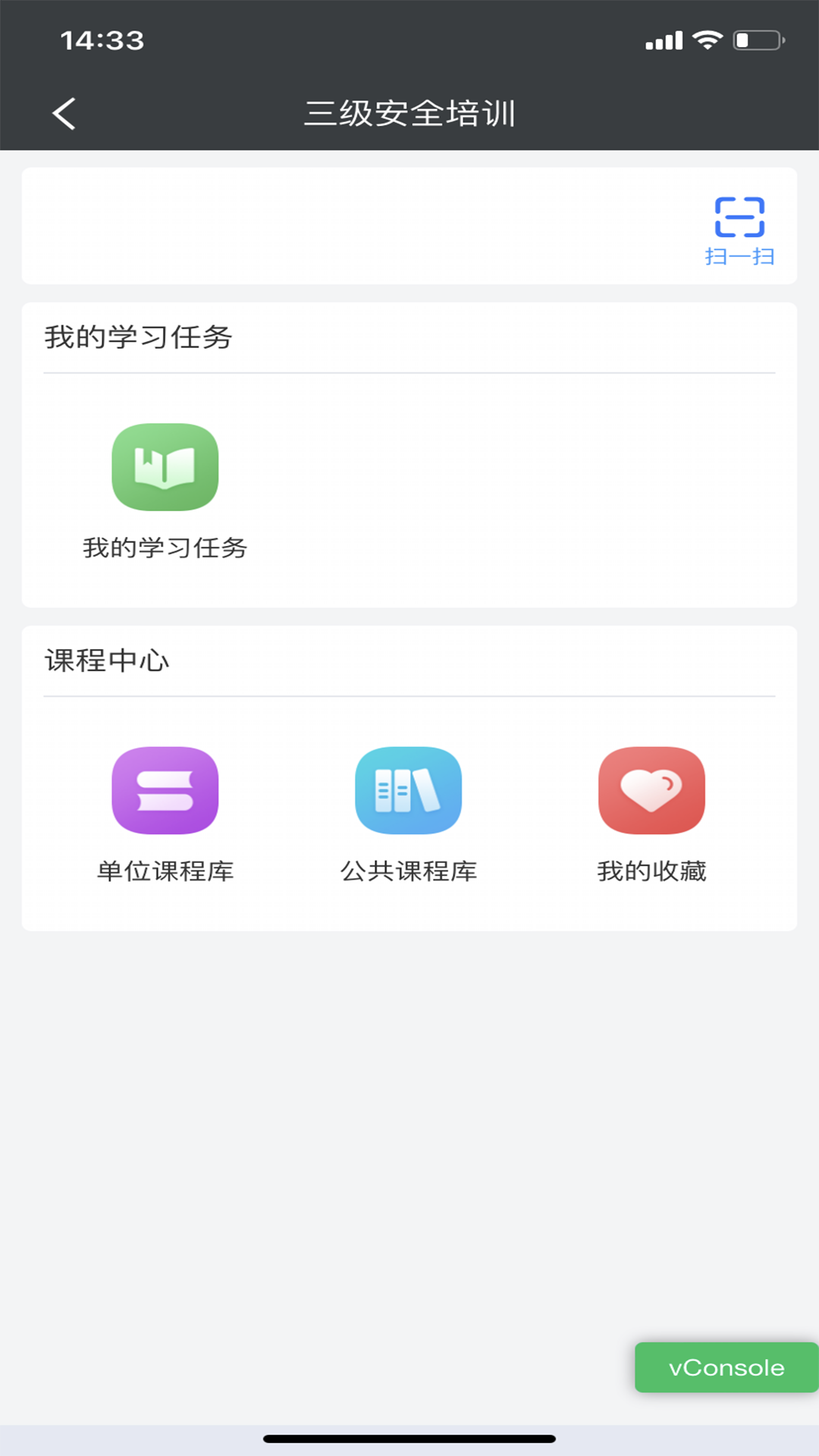益戈安企星截图5