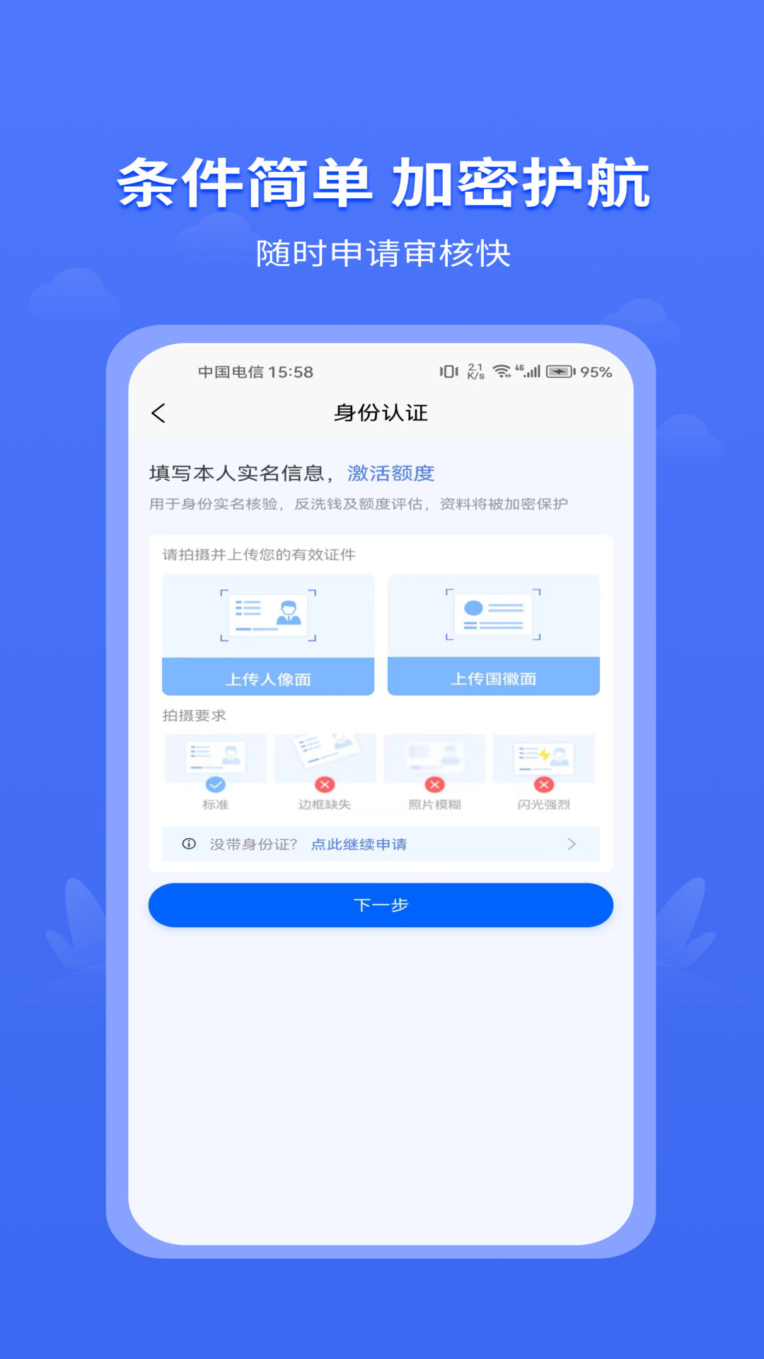 速贝钱包截图3