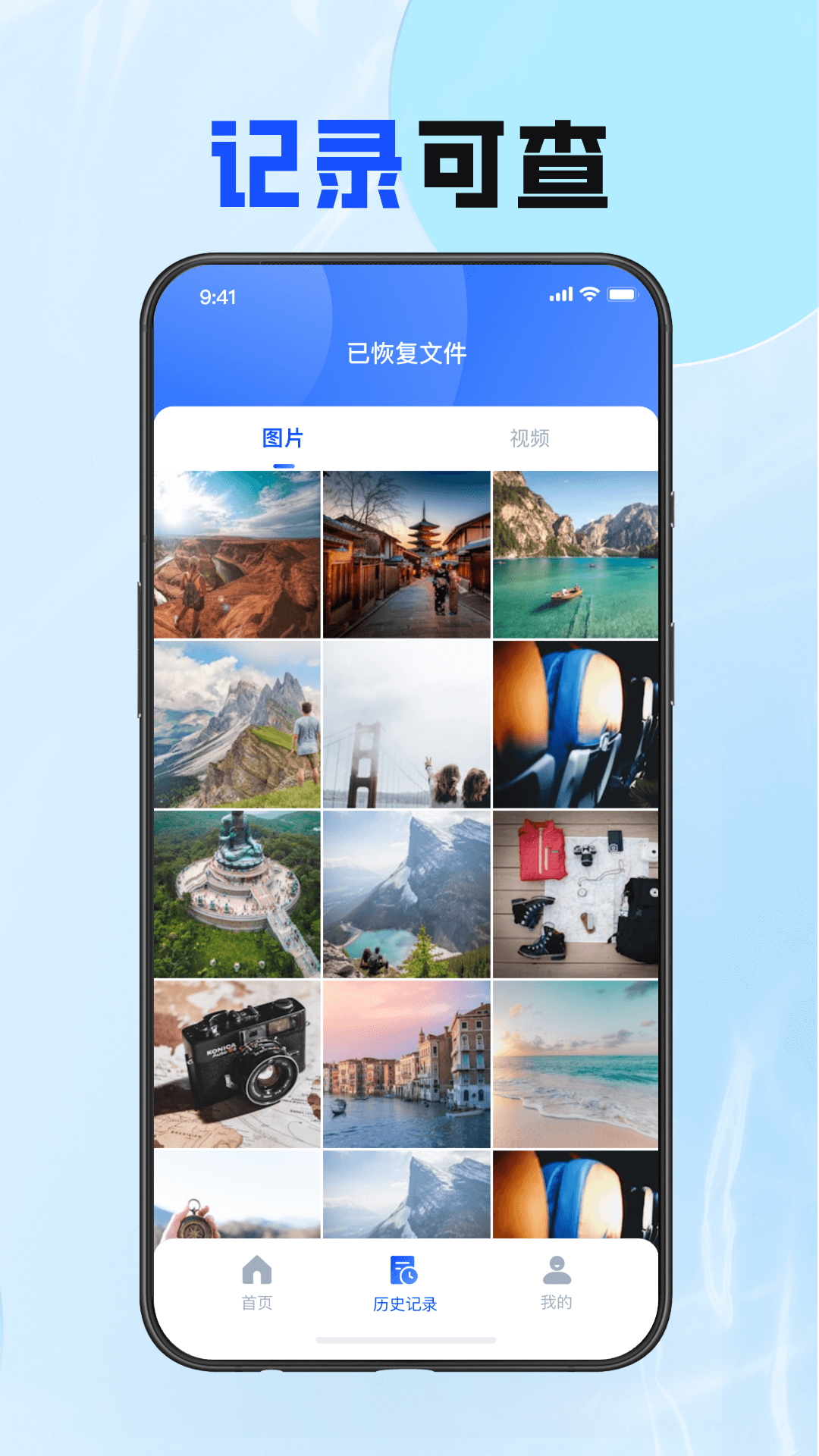 万能照片恢复大师截图4