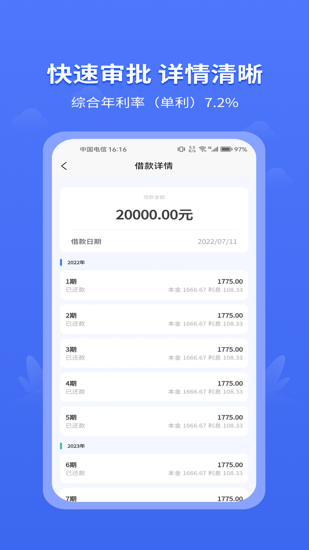 速贝钱包截图4