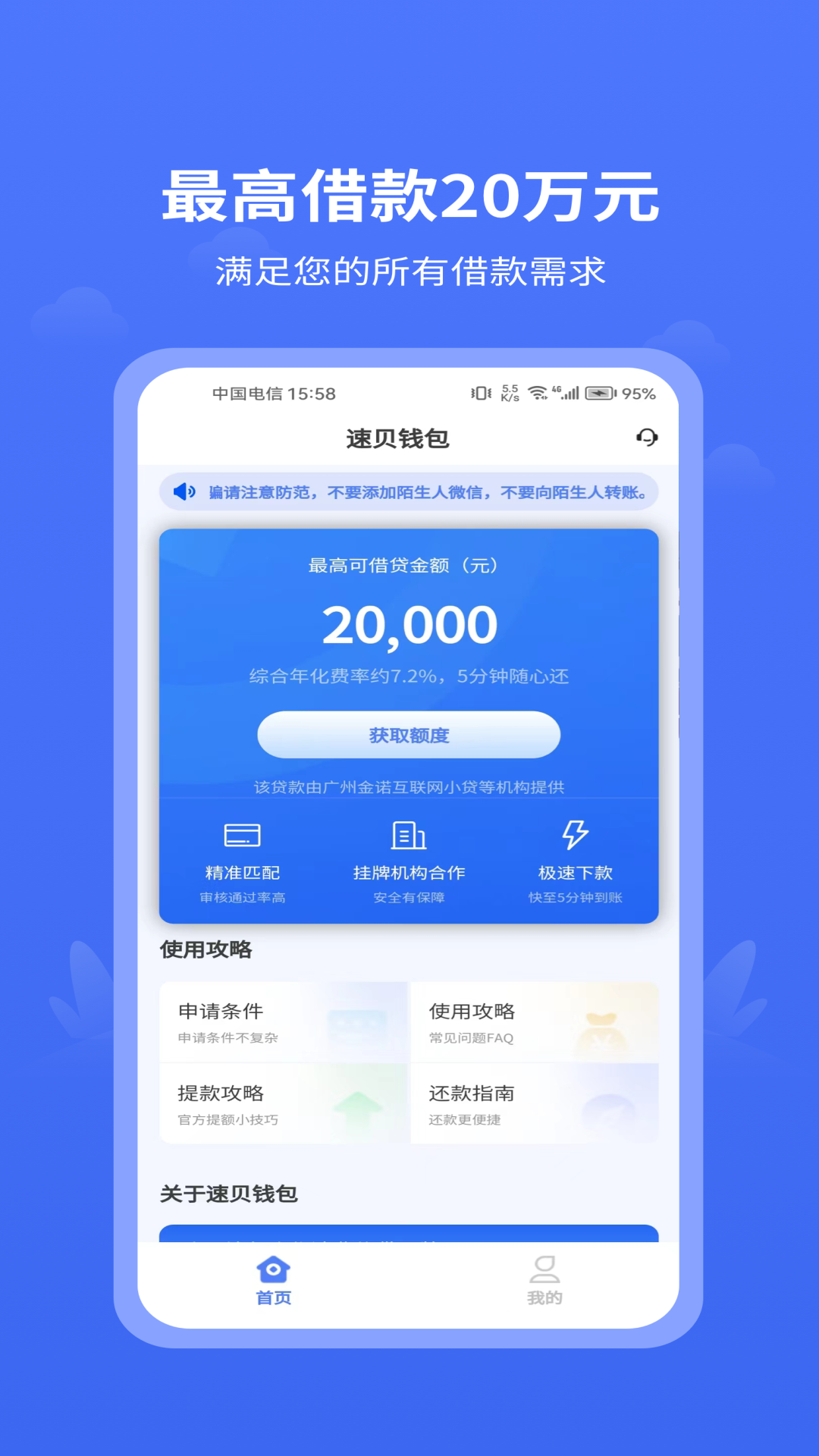 速贝钱包截图1