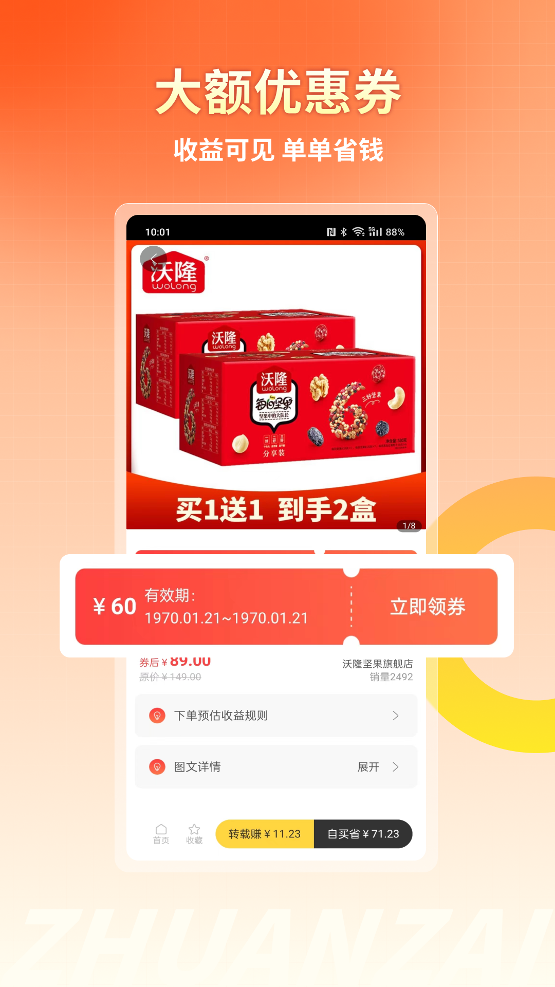 转仔截图3