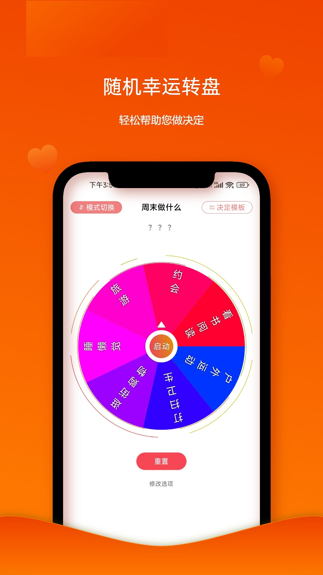 随机幸运转盘截图1