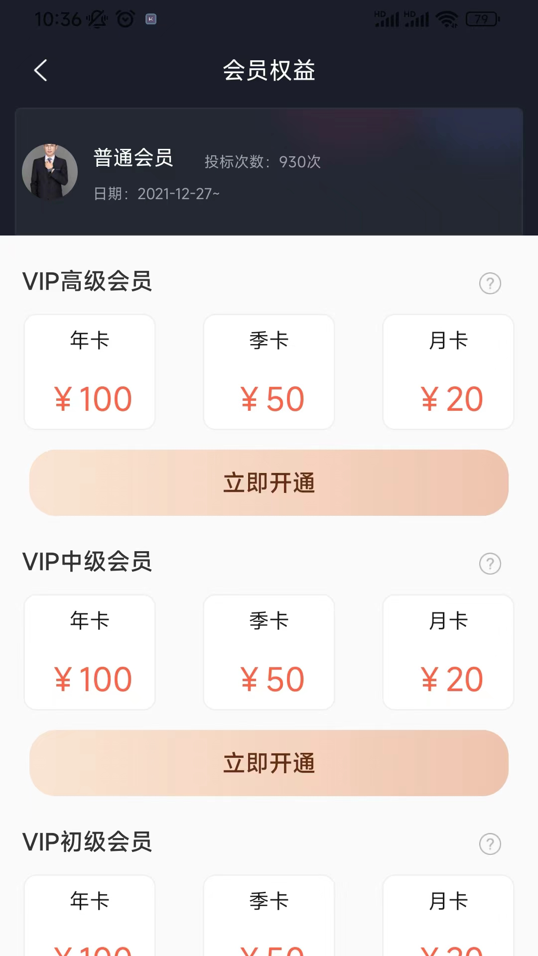 勤问律师截图3