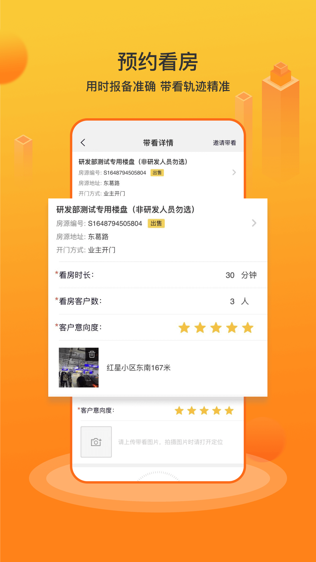 江山经纪人截图5