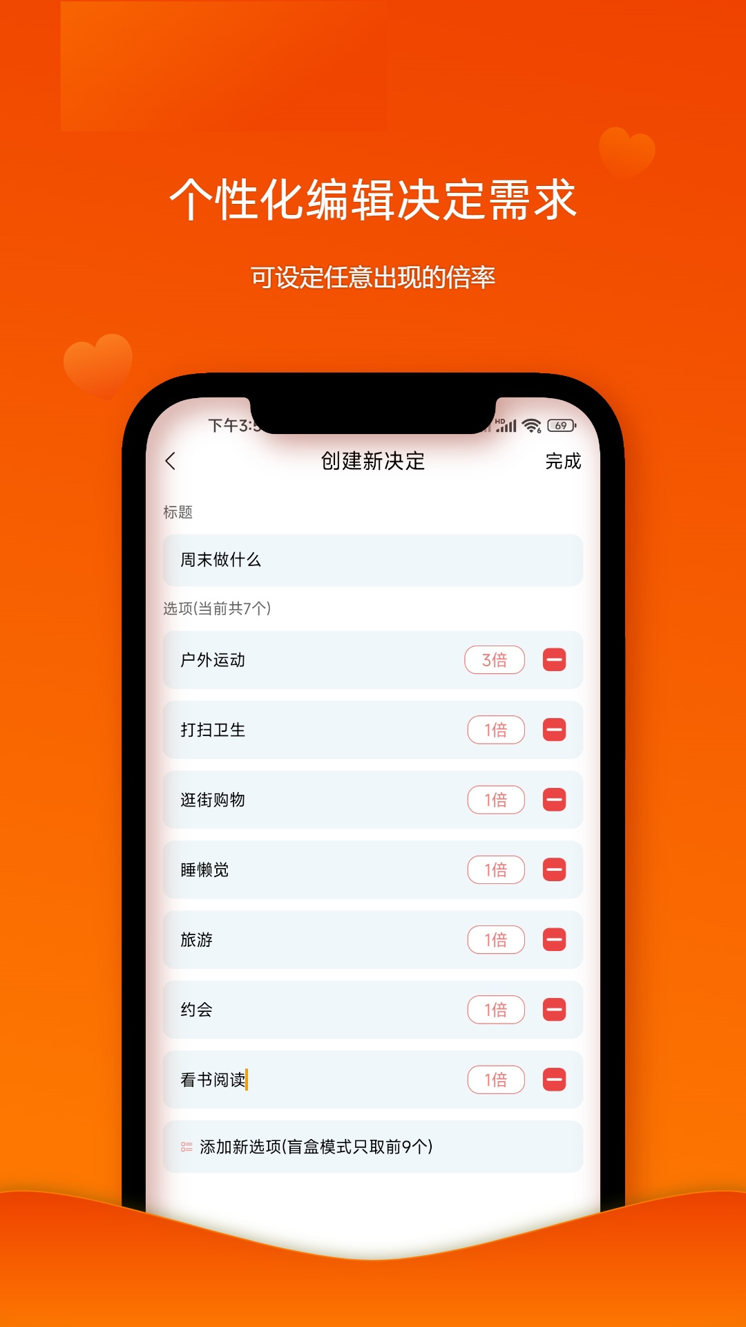 随机幸运转盘截图3
