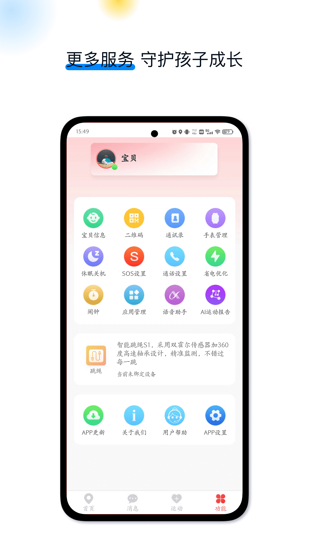 戈丁猫截图4