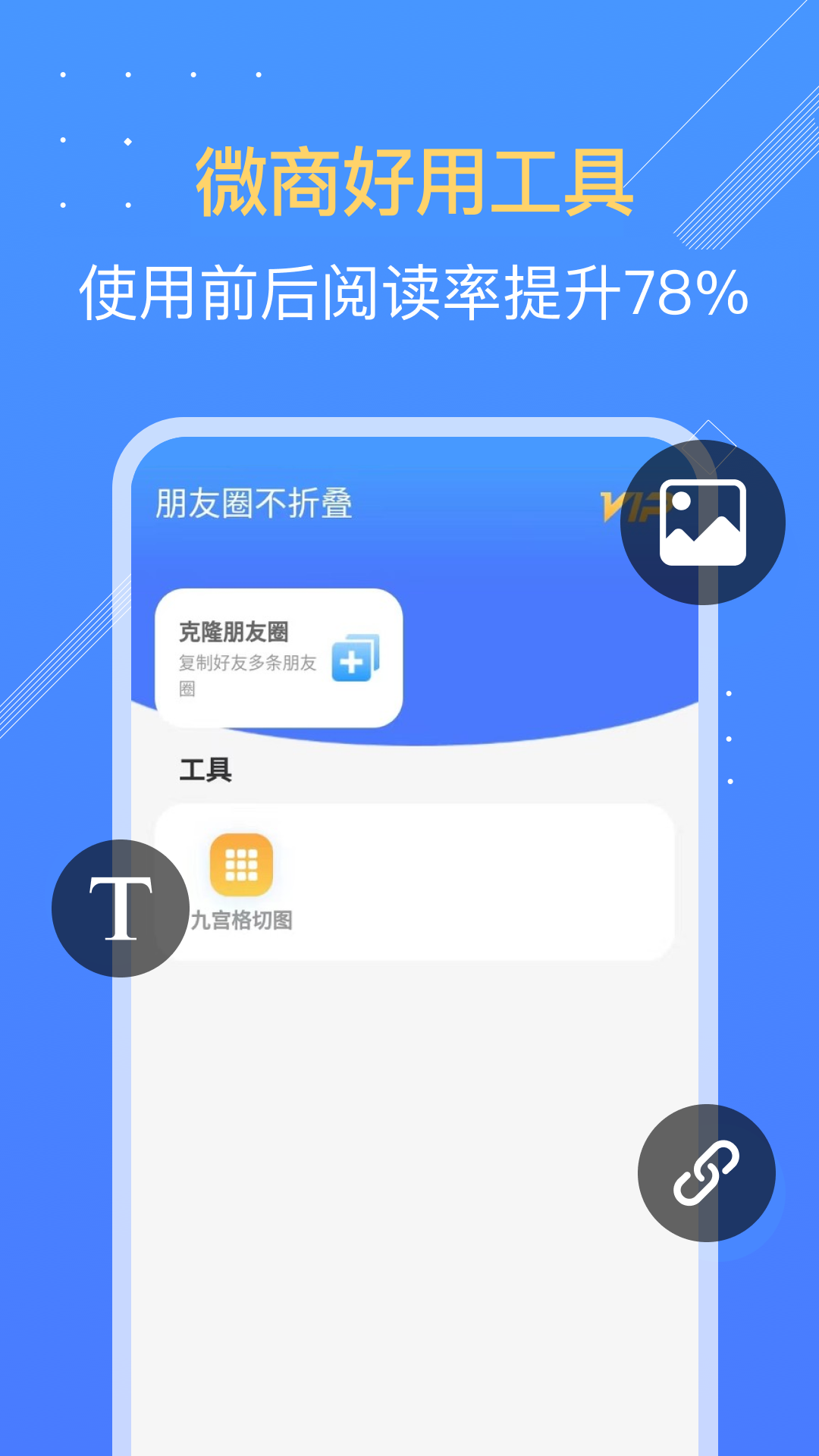 朋友圈不折叠
