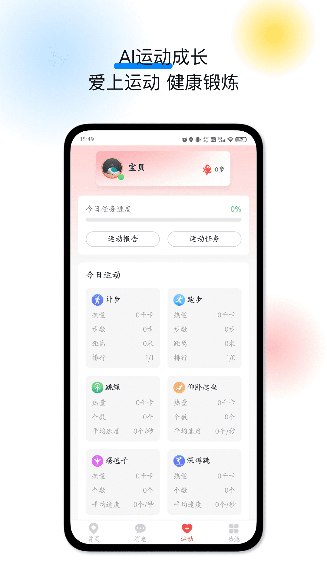 戈丁猫截图3