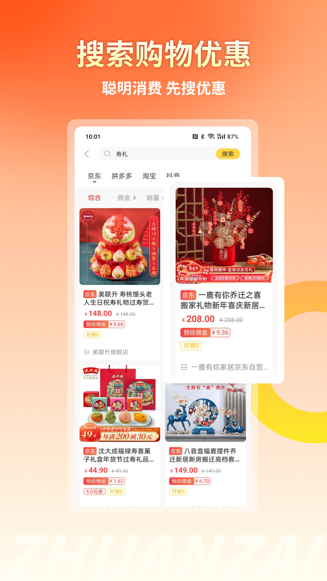 转仔截图4