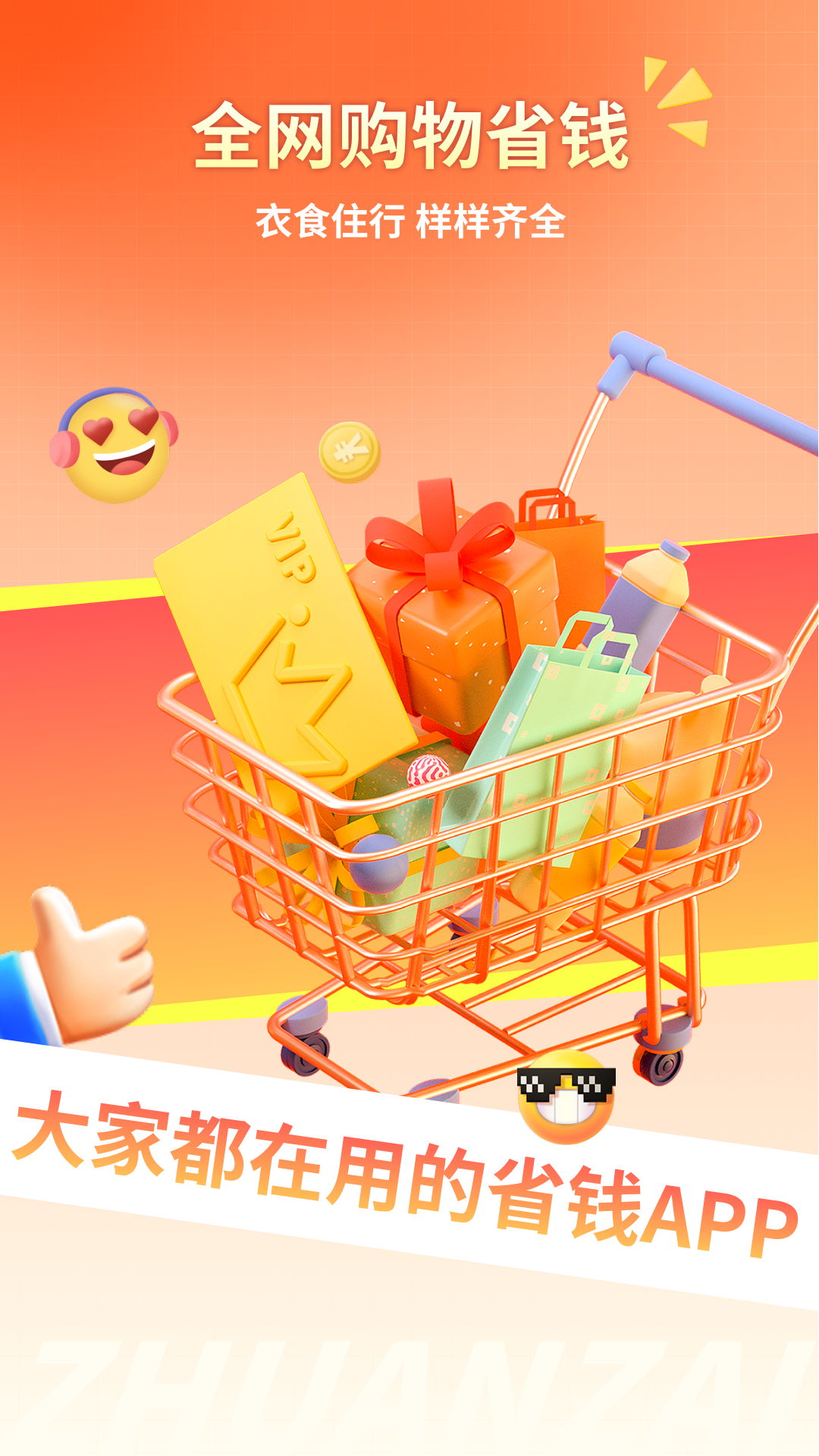 转仔截图1