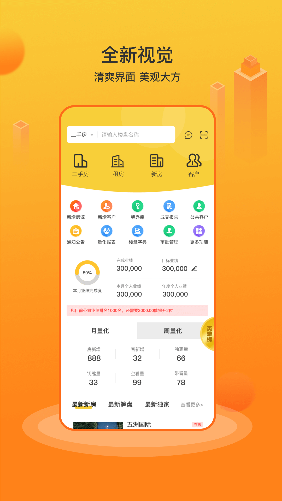 江山经纪人截图1