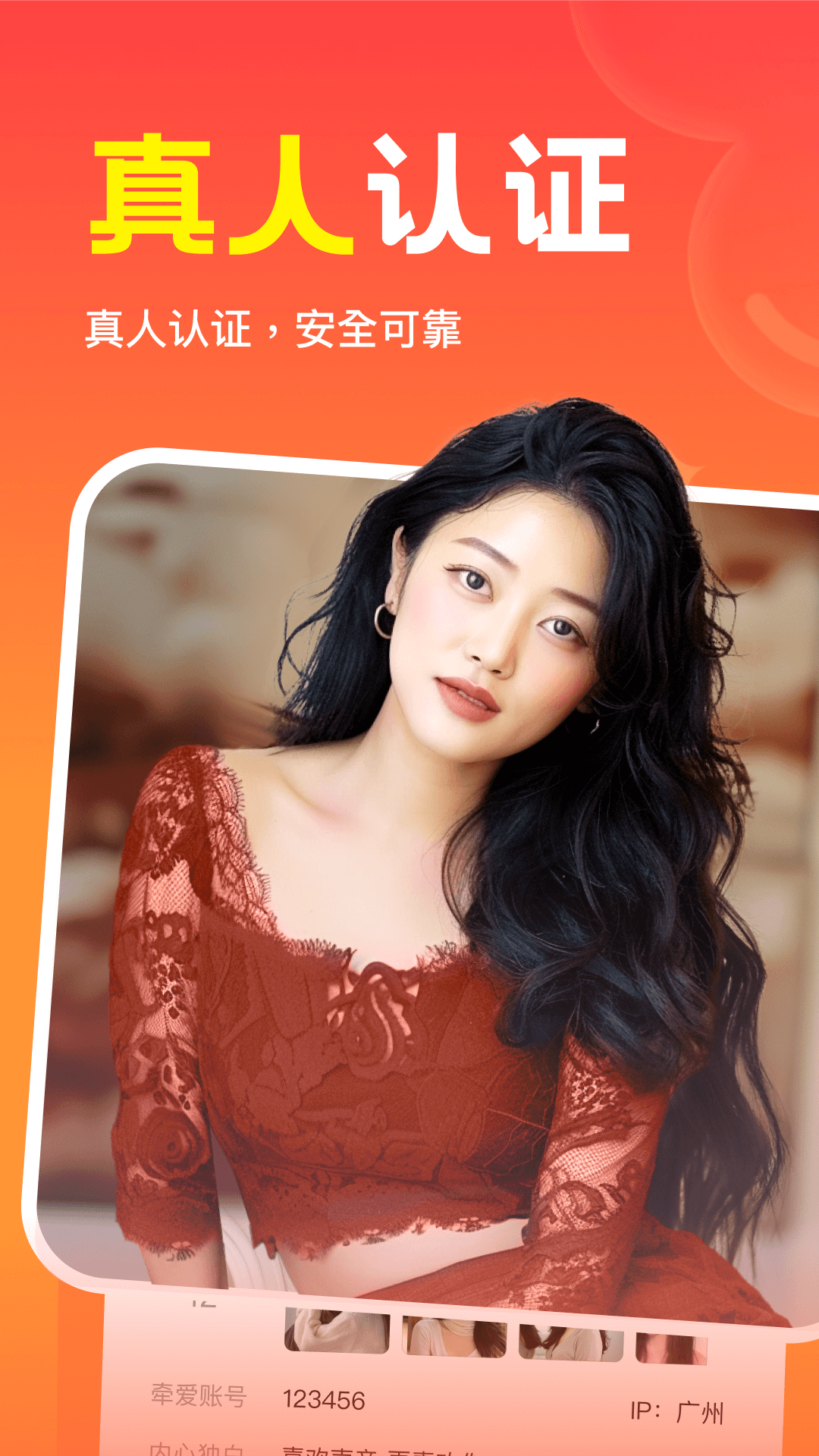 悦缘截图2