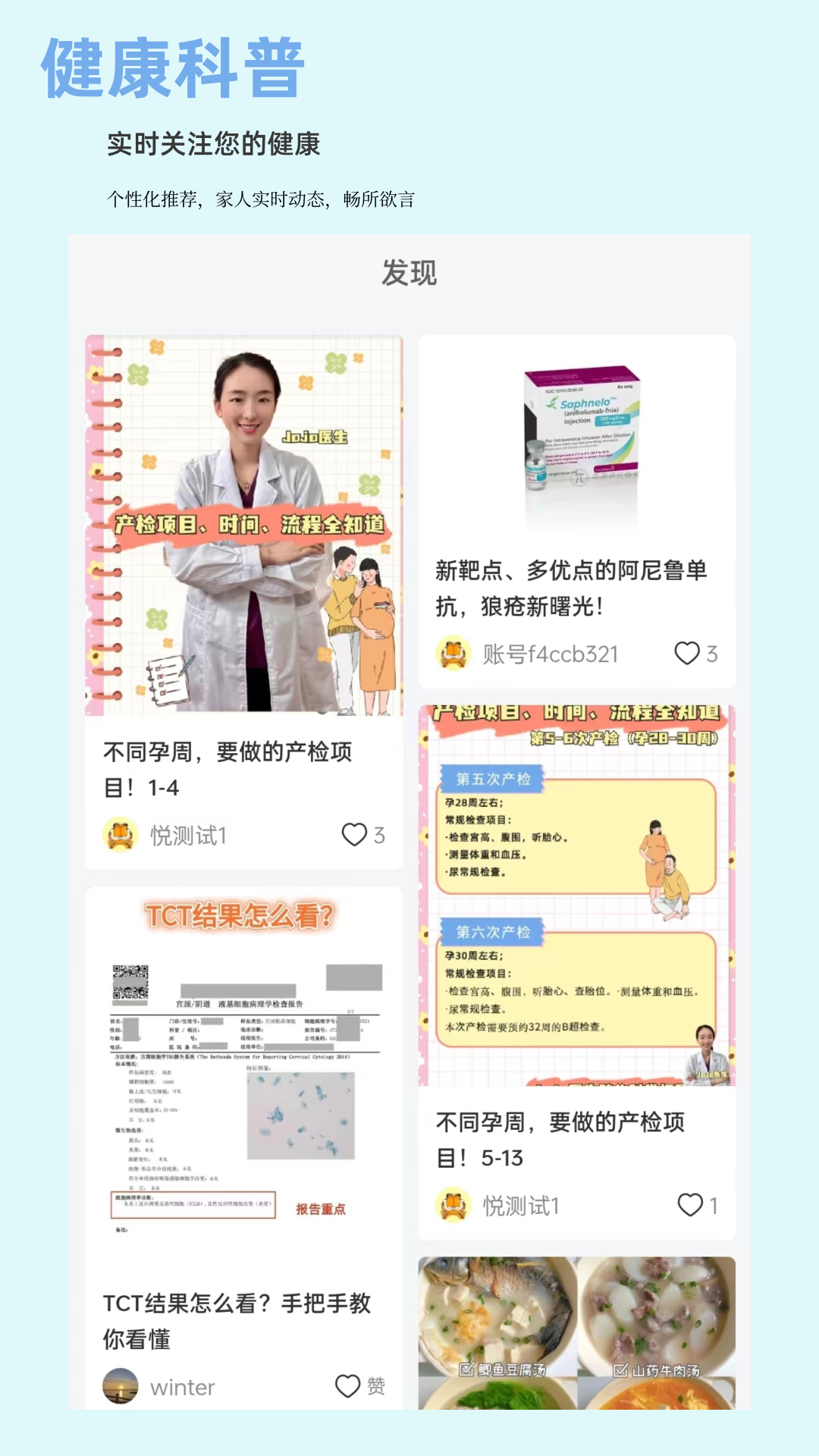 悦尔截图4