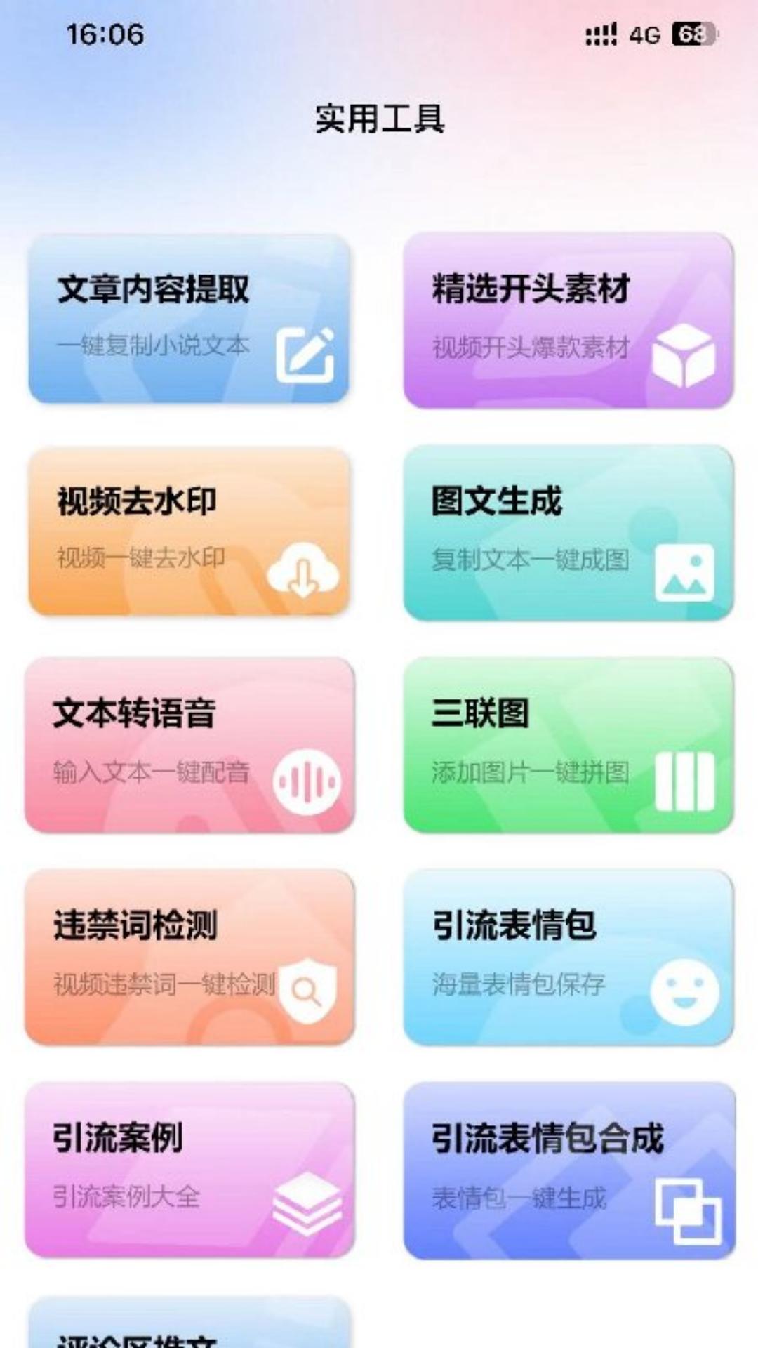 青风云创截图4
