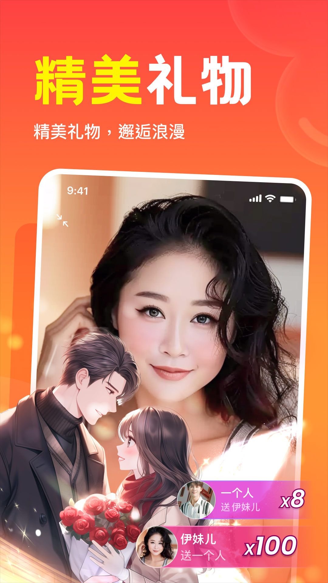 悦缘截图4