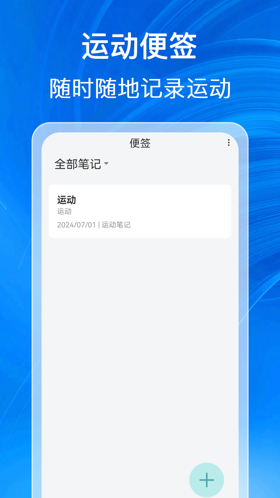 福泽计步截图4