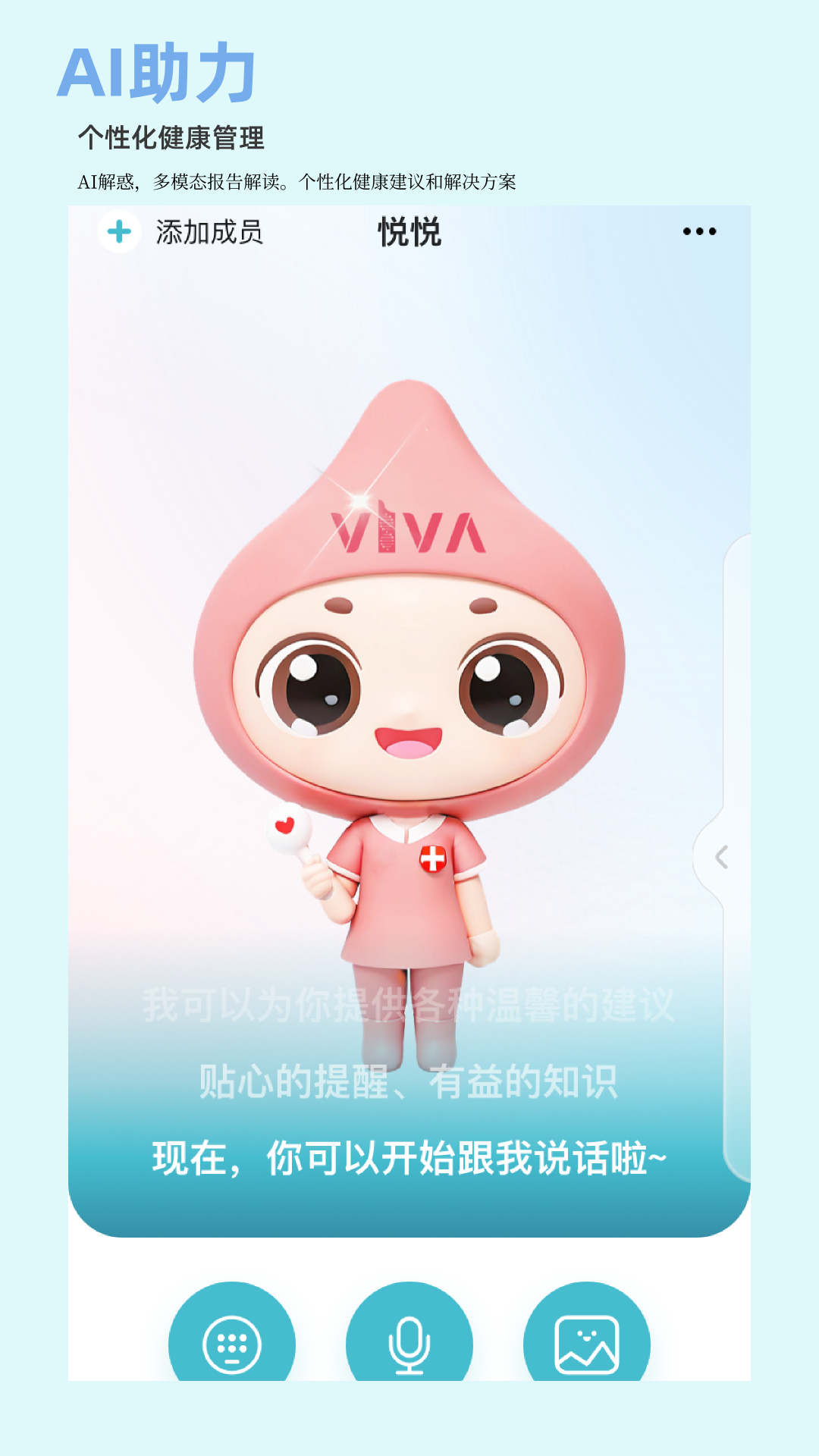悦尔截图2