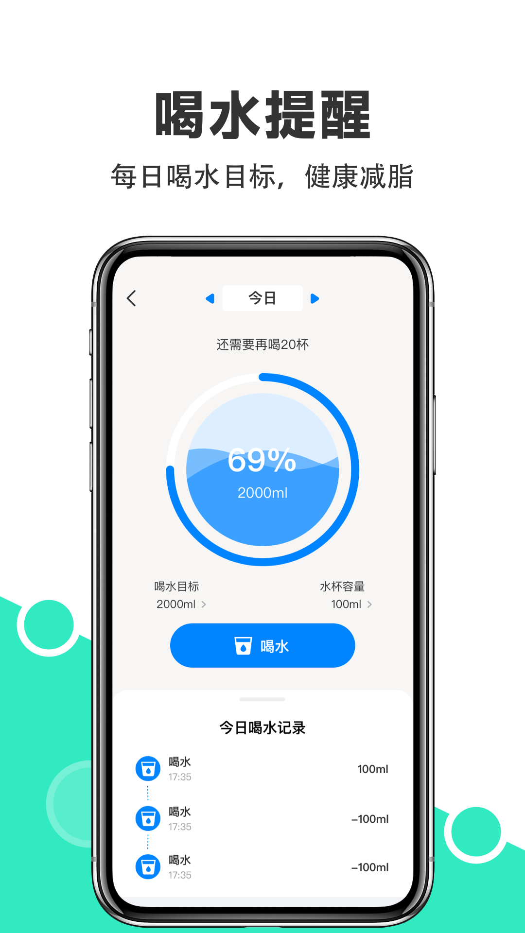 天天轻断食截图5