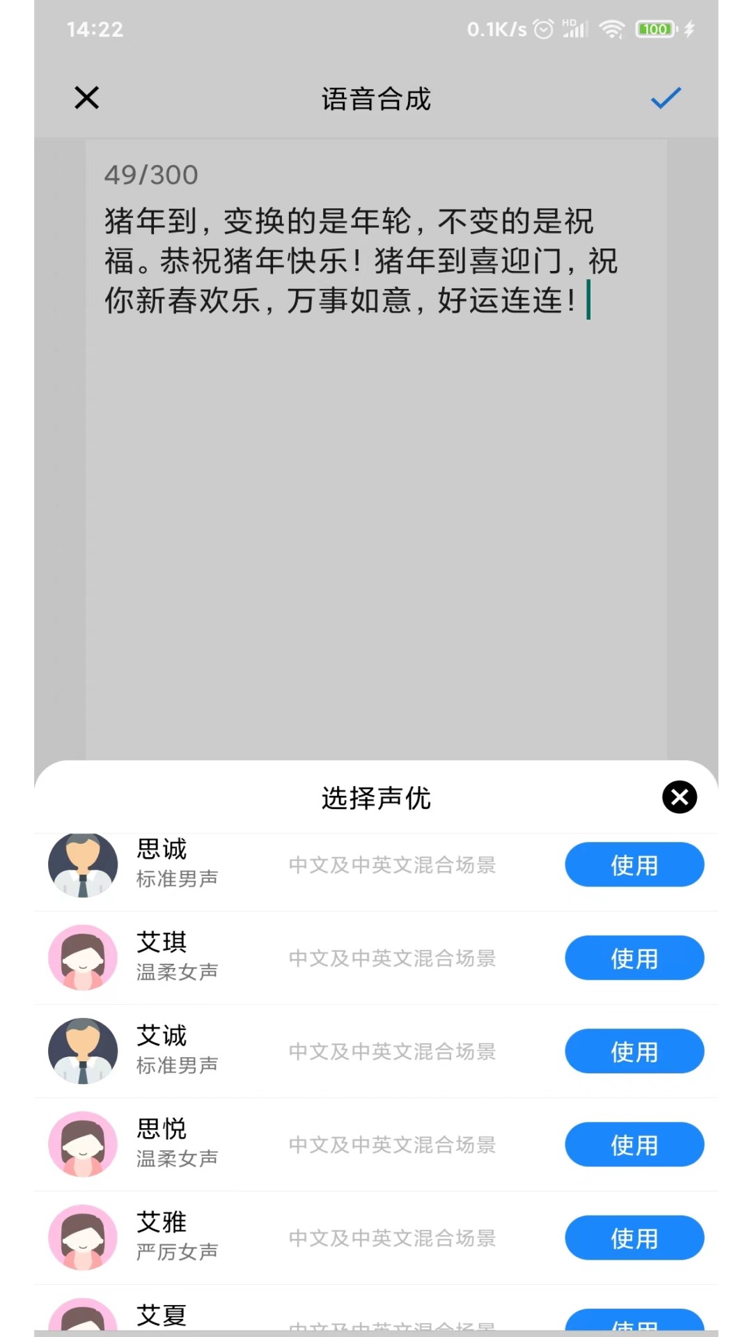 简视截图3
