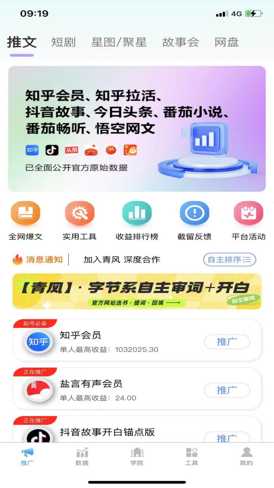 青风云创截图1